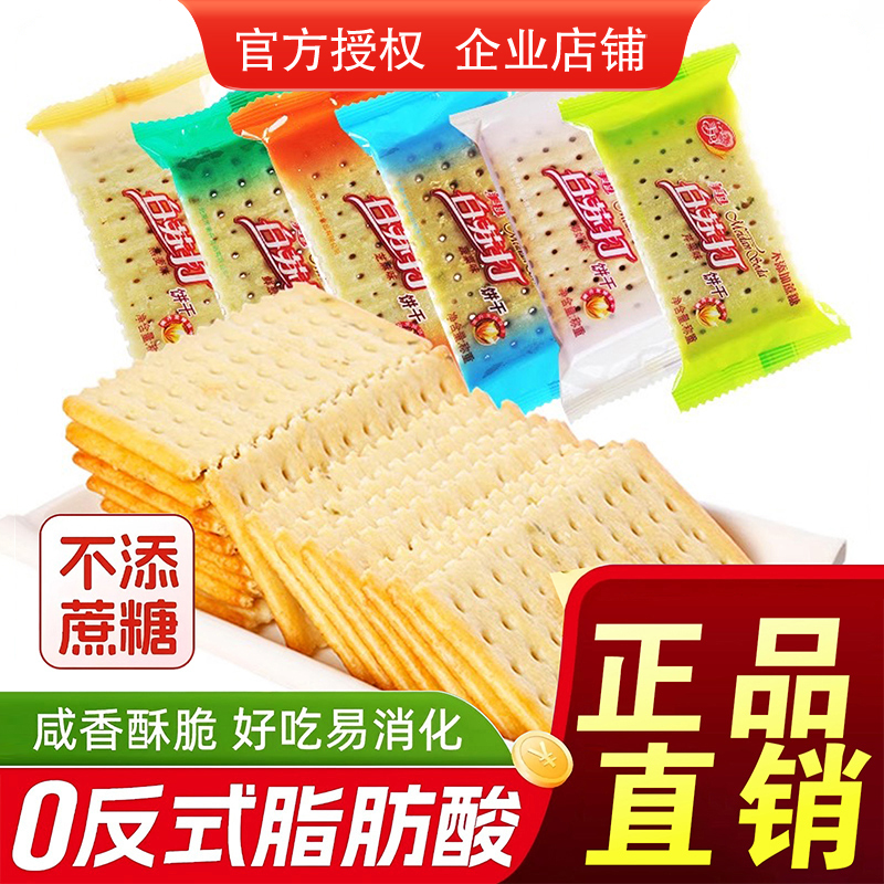 美丹白苏打饼干芝麻蔬菜鲜葱味