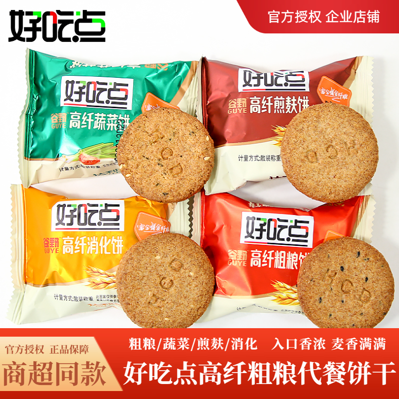 高纤系列达利园蔬菜饼饼干