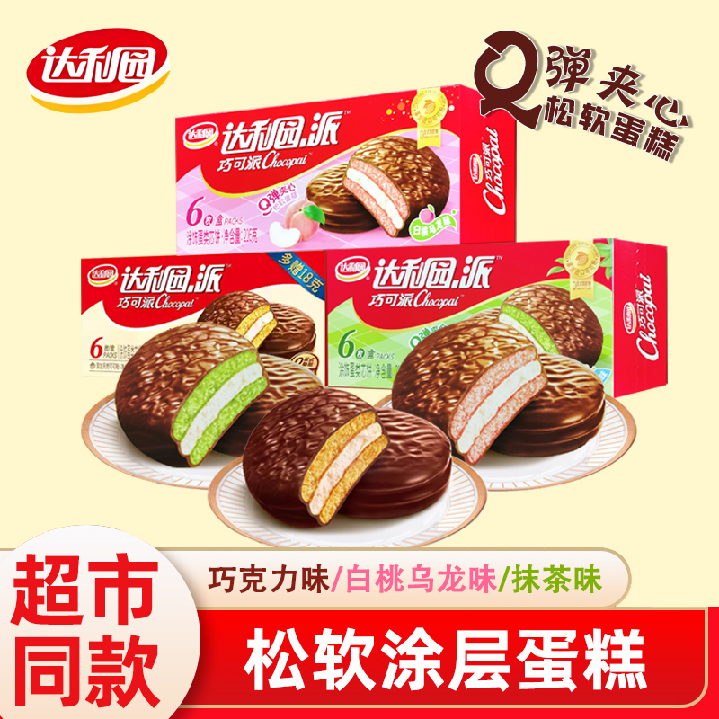 达利园新款巧可派巧克力夹心蛋糕