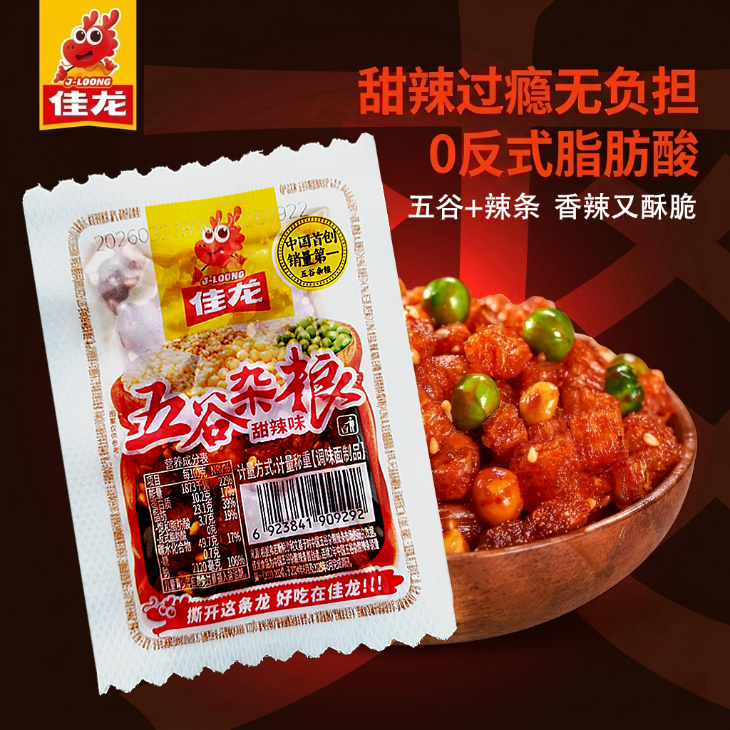 佳龙五谷杂粮辣条甜辣味大面筋素肉牛筋豆干麻辣豌豆经典解馋零食