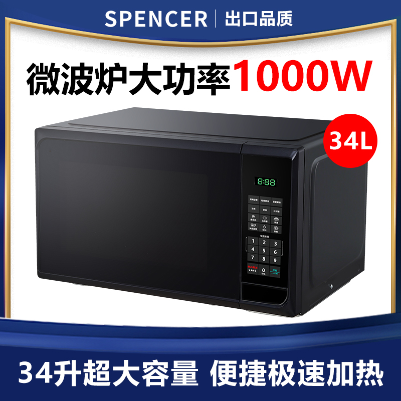 商用微波炉大容量34L转盘式不锈钢酒店饭店家用微波烤一体机1000W