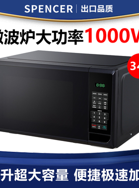 商用微波炉大容量34L转盘式不锈钢酒店饭店家用微波烤一体机1000W