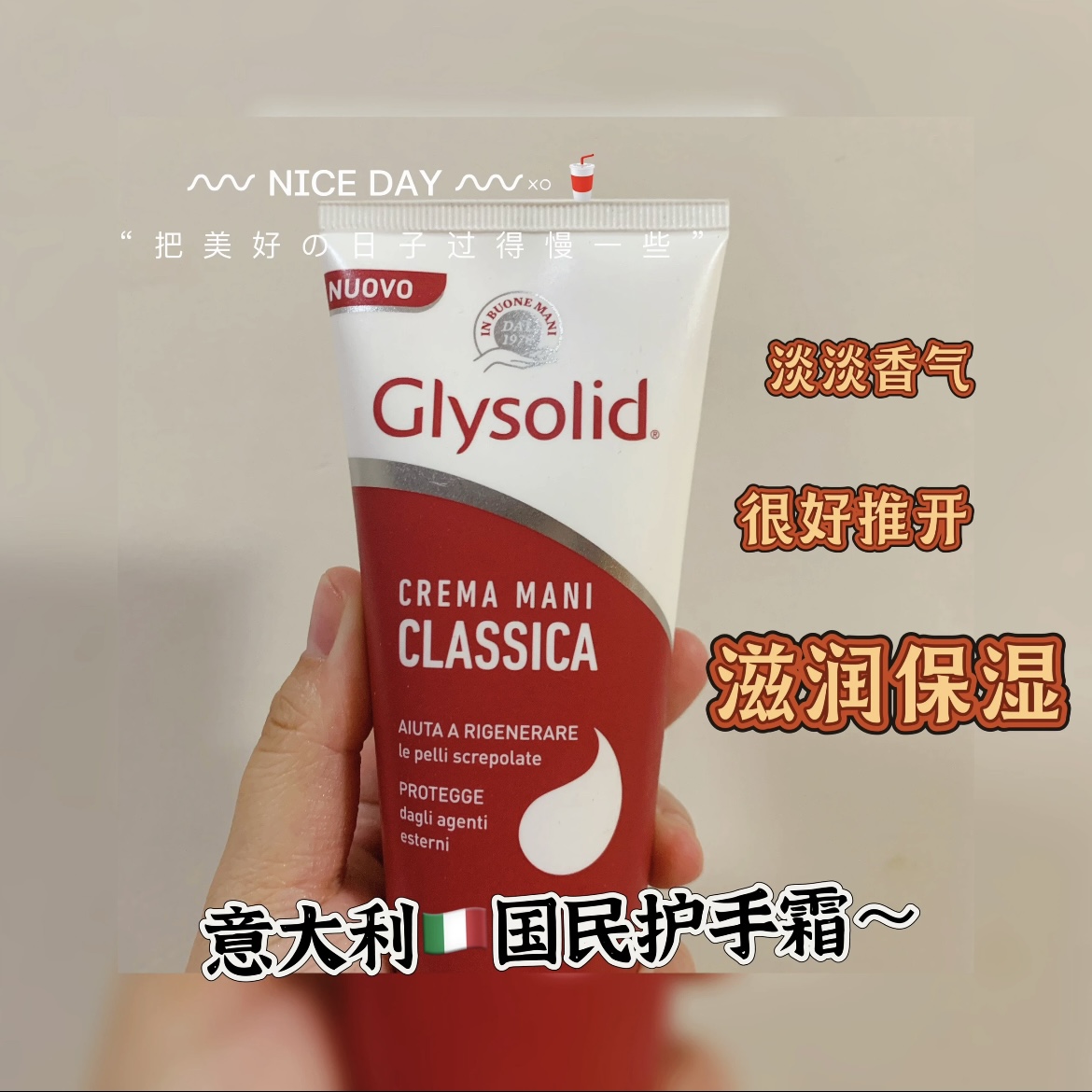 GlySolid红色护手霜75ml