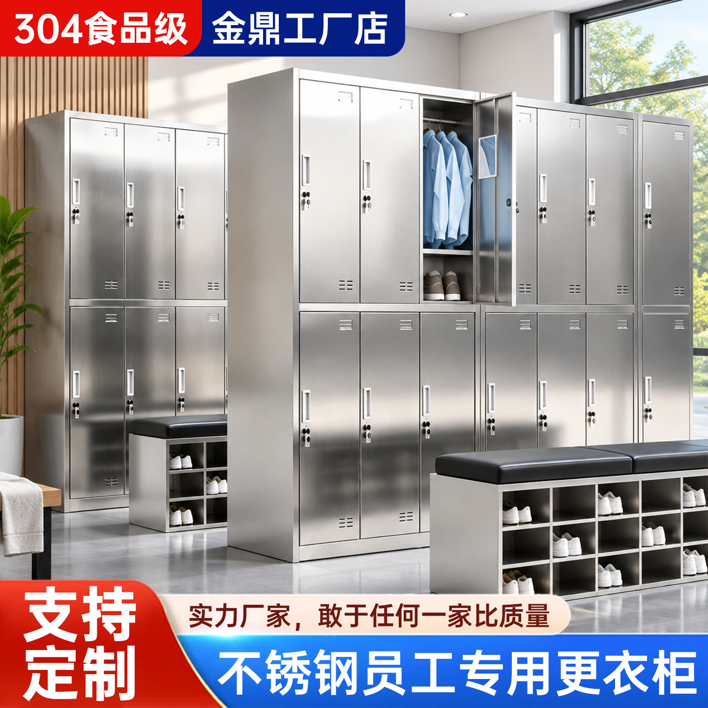 304不锈钢更衣柜员工衣柜无尘车间食品厂储物柜消毒柜子带锁多门