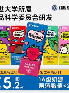 韩国延世大学进口香蕉巧克力咖啡开心果牛奶儿童早餐奶190ml*12