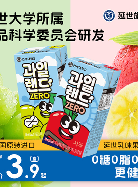 韩国延世大学进口苹果汁0能量0脂0糖鲜果葡萄汁果汁儿童饮料190ml