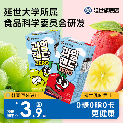 韩国延世进口苹果汁0卡0脂0糖