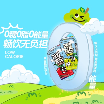 韩国延世进口苹果汁0卡0脂0糖