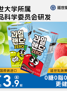 韩国延世大学进口苹果汁葡萄汁0糖0脂0能量果汁鲜果儿童饮料190ml