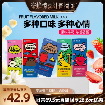【蜜蜂惊喜社】韩国延世大学牛奶香蕉草莓巧克力牛奶190ml*12