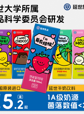 延世牛奶韩国进口香蕉草莓味水果牛奶早餐奶学生儿童饮料190ml*12