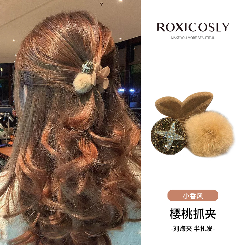 高级感樱桃刘海小抓夹半扎发发夹