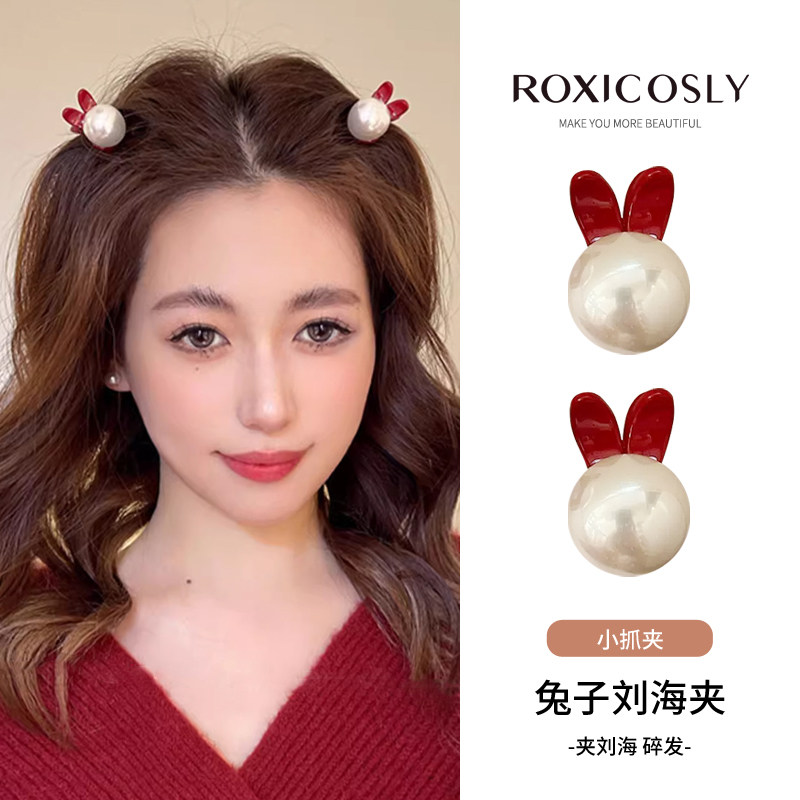 红色兔子珍珠发夹公主头流海小号抓夹刘海前额侧边发卡夹子头饰女