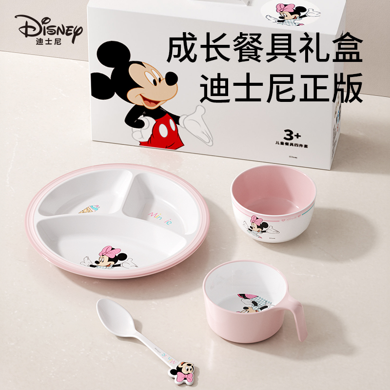 迪士尼儿童分格餐盘男女孩卡通吃饭碗勺宝宝防摔耐摔食品级餐具