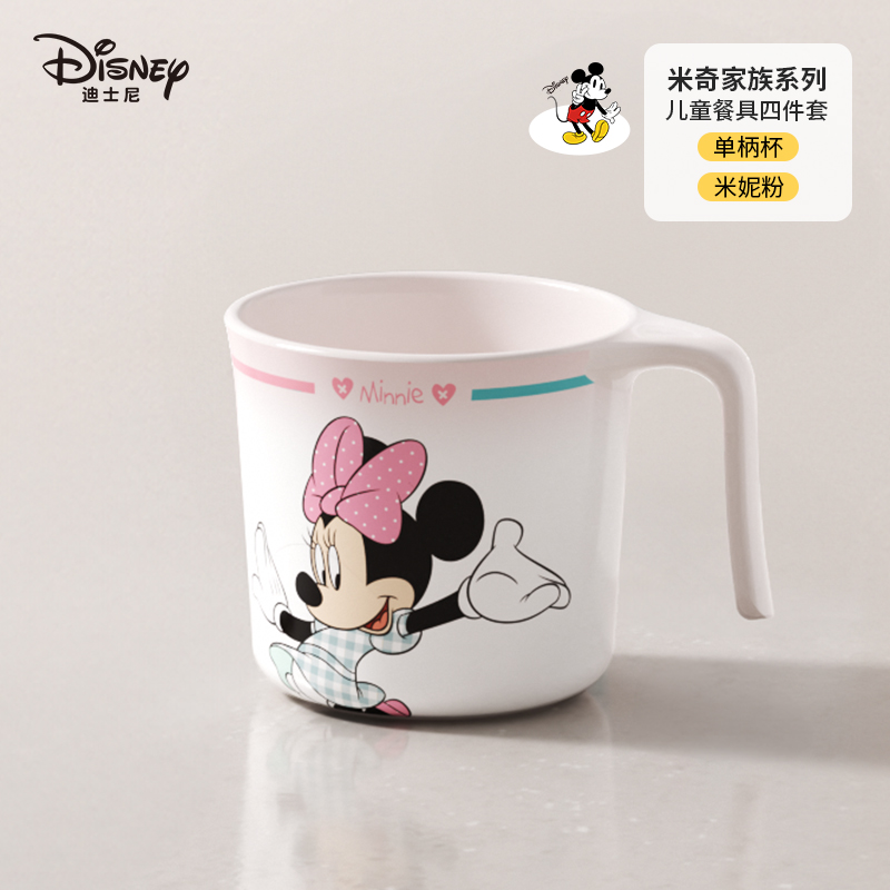 迪士尼儿童水杯家用防烫宝宝密胺喝水牛奶杯子幼儿园卡通口杯