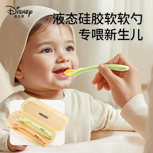 迪士尼新生婴儿硅胶软勺宝宝辅食勺子喂水喂奶米糊小勺子儿童餐具