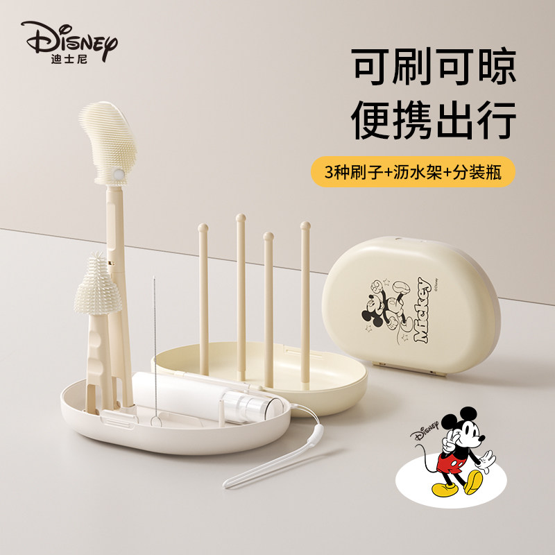 迪士尼便携奶瓶刷新生儿专用奶瓶清洗刷宝宝奶瓶刷旅行沥水硅胶刷