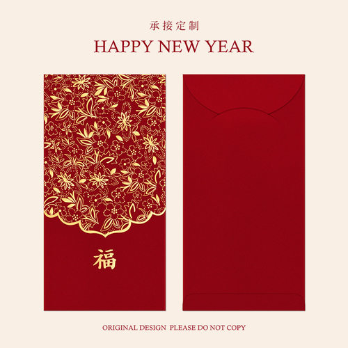 2026年马年新款过年新年新春节个性创意压岁钱福字红包袋利是封