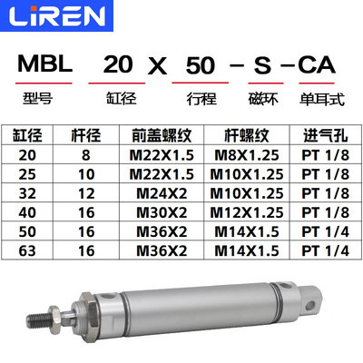 MBL气缸20 25 32 40X50X100X200X300S-CA-U平尾MBLC缓冲MBLJ可调