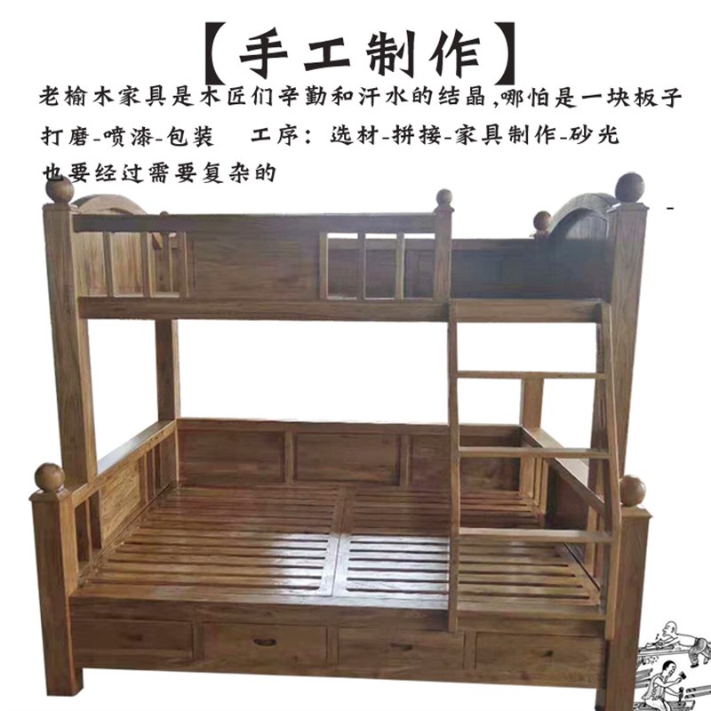 老榆木上下床子母床高低床儿童储物床上下铺多功能双层床全实木