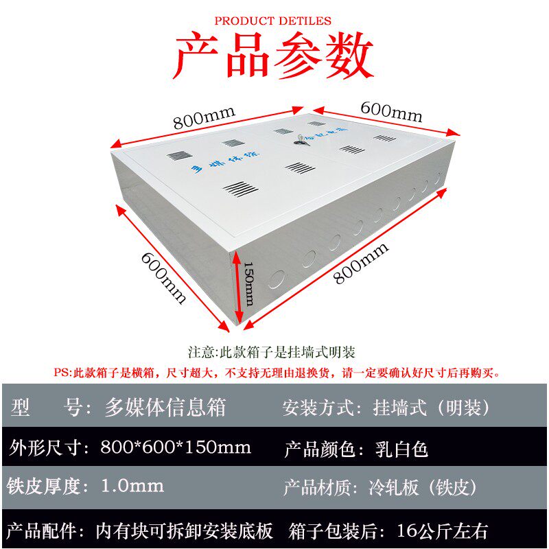 大号明装宽带网络箱光纤综合信息箱集线箱特大弱电箱800*600*150