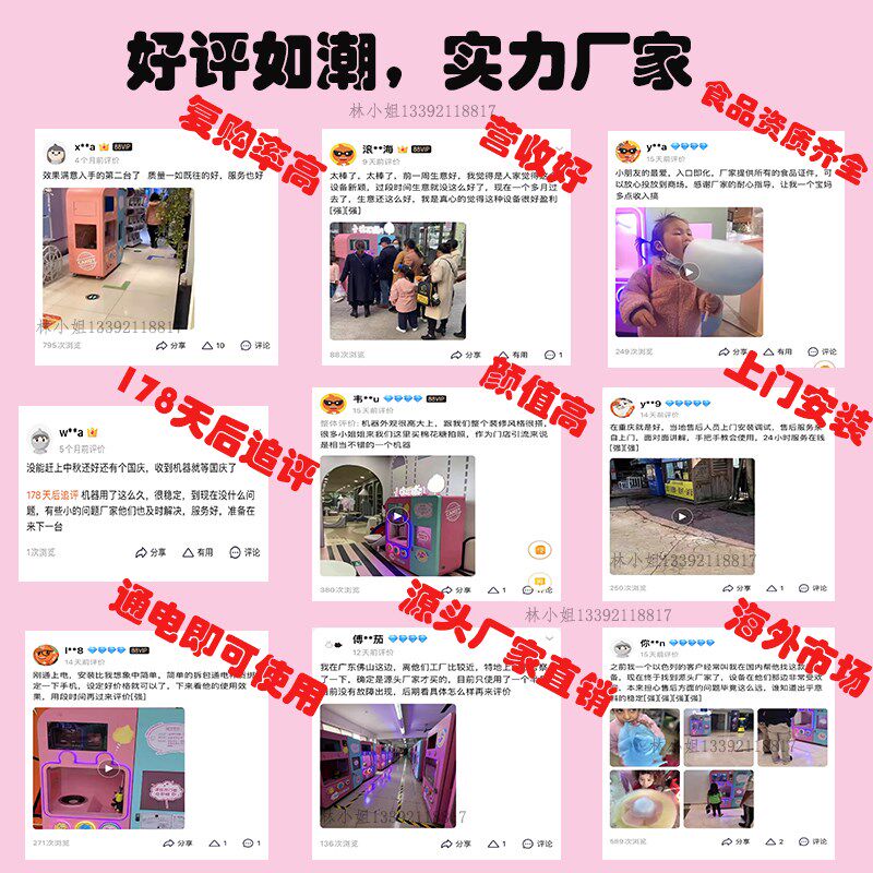 棉花糖机全自动摆摊商用扫码无人自助售卖花式棉花糖机器源头厂家