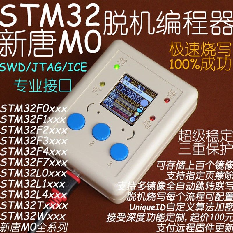 STM MM EFR EFM PY GD32 8 NRF5 8051F N76脱机烧录程式设计器下