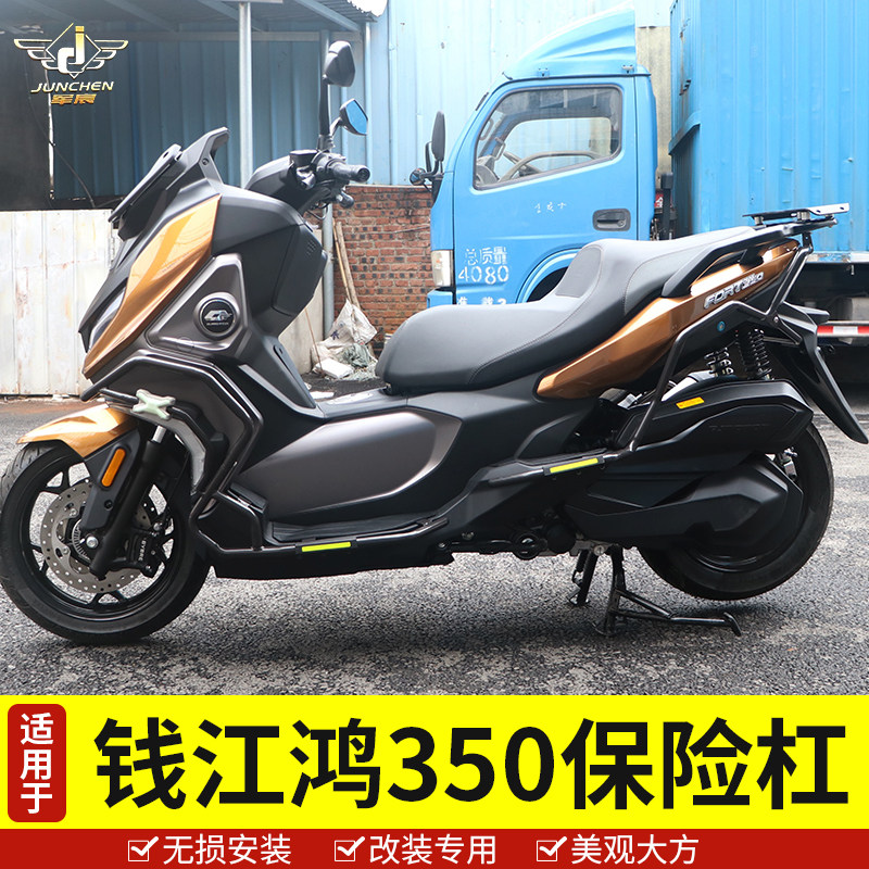 适用于钱江鸿350摩托车保险杠护架FORT350防摔护腿前后护杠改装
