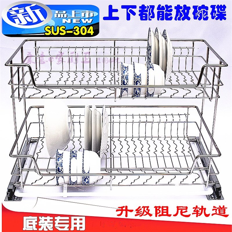 厨房304不锈钢碗碟拉篮双层一体炉台调味篮橱柜开门式底装阻尼轨