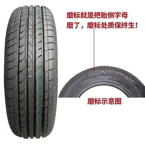 全新汽车轮胎库存胎轿车轮胎185195205/215/225/50556065R1415161