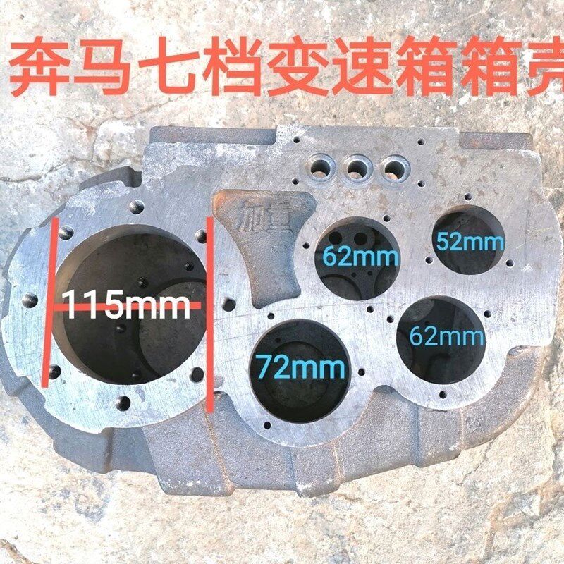 奔马七档农用三轮车变速箱壳后桥变速箱箱体奔马农用三轮车配件