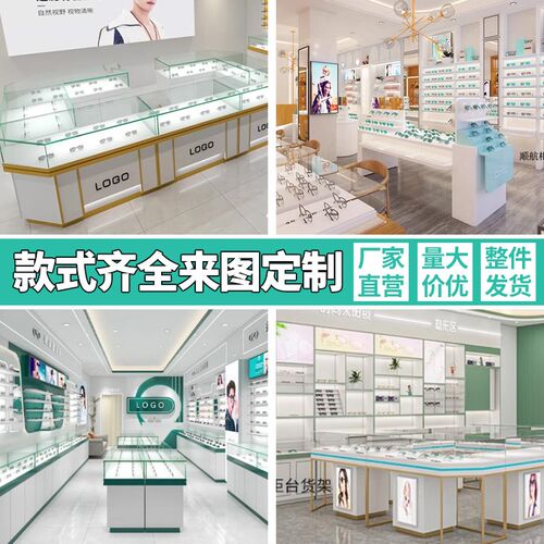 眼镜柜太阳眼镜店展示柜高柜边柜烤漆墨镜柜快时尚近视眼镜陈列柜