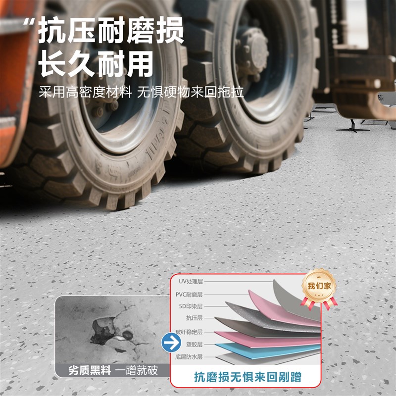 塑胶地板室内车间仓库水泥地面铺垫加厚耐磨防水防滑pvc地板贴垫