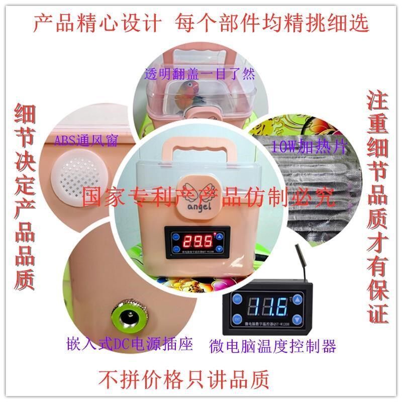 鹦鹉保温箱新款便携式智能恒温鹦鹉幼鸟育雏保温箱宠物恒温保温箱