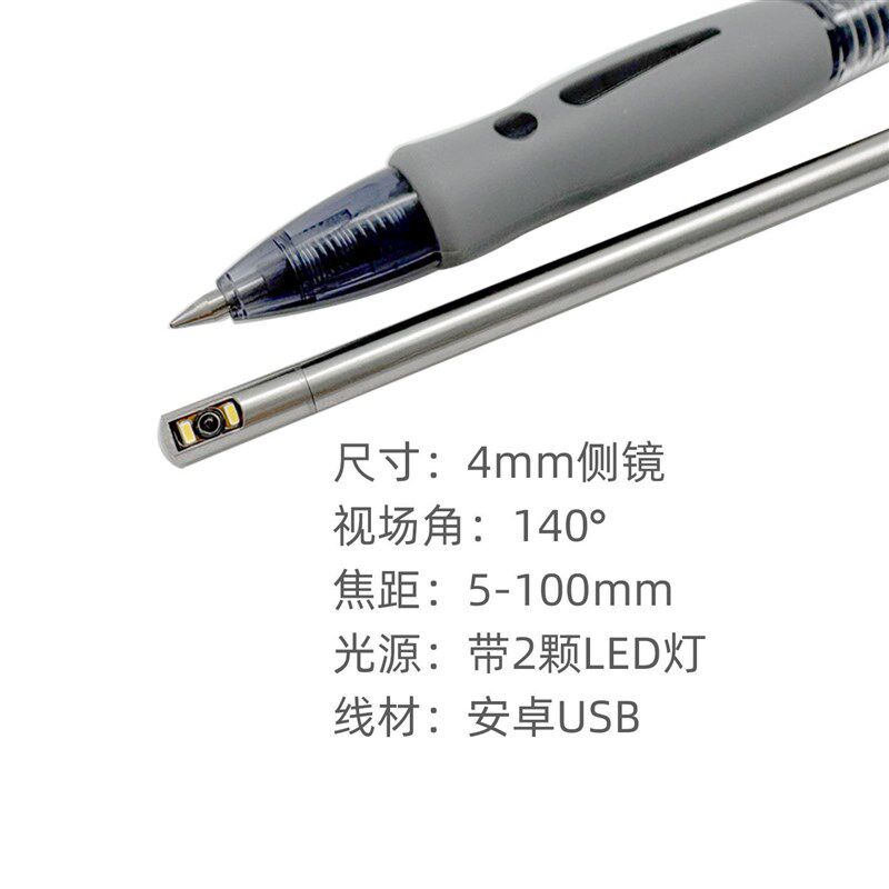 直径4mm侧视带手柄手持高清内窥镜管道内壁零件焊点检查探头USB