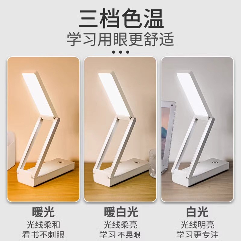 新款智能折叠学习专用护眼书桌充电式大容量超长续航寝室台灯