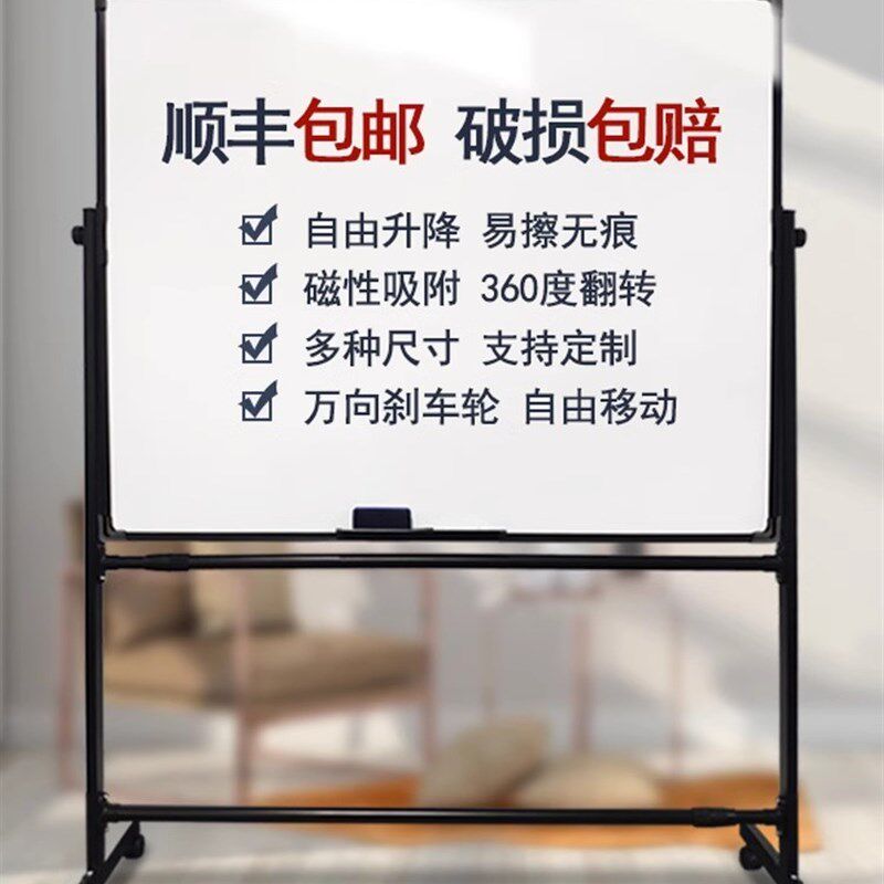 支架式移动双面磁性写字白板黑板黑框办公会议室教学展示公告培训