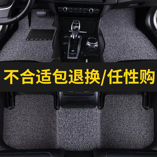 奇瑞风云A8LA9L无界t10欧萌达风云X3LX3plus旗云专用汽车丝圈脚垫