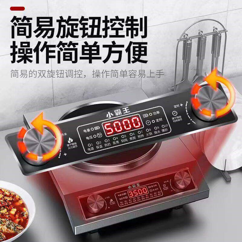 小霸王5000W凹面电磁炉家用商用灶炉电磁灶猛火火锅智能大功率