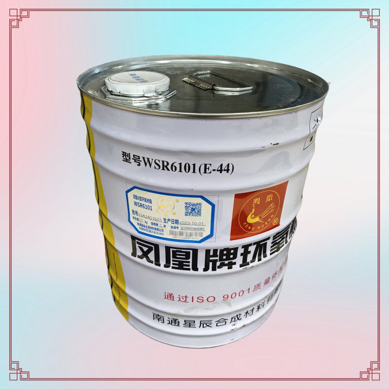 E44环氧树脂T31固化剂丹宝聚酰胺树脂650凤凰牌WRS6101环氧树脂胶