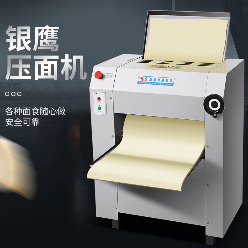 银鹰压面机多功能半自动全自动不锈钢压皮机中式揉面机馒头商用