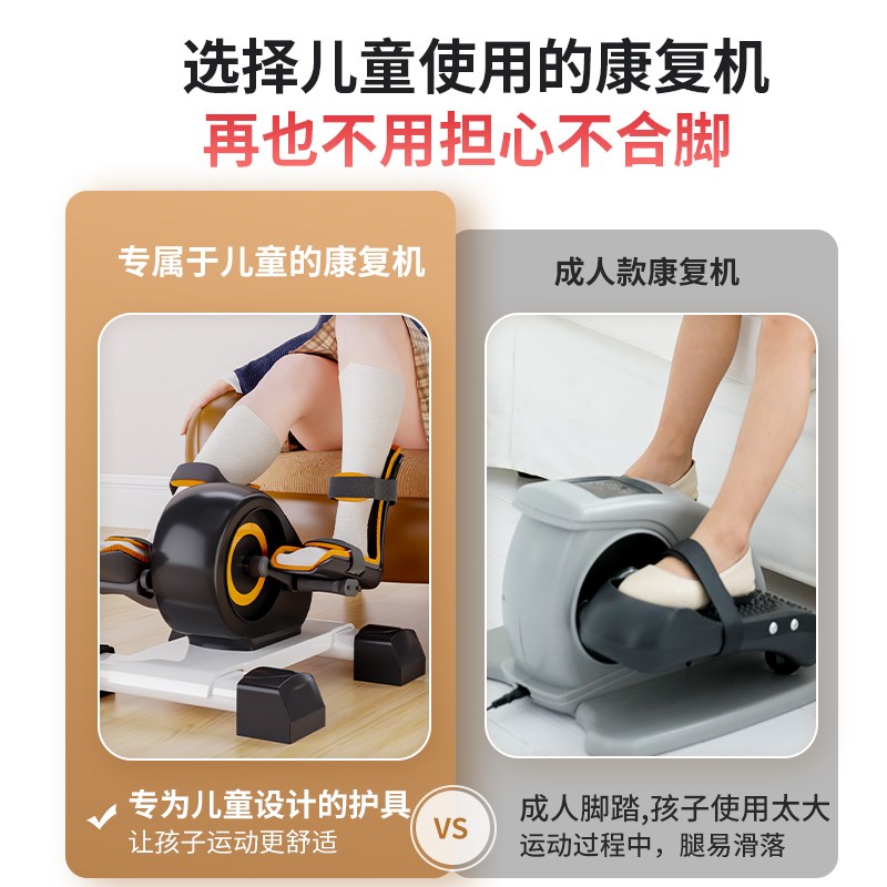 儿童康复训练脚踏车家用免安装上下肢电动器材小孩腿部运动单车