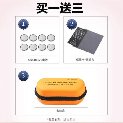 放大镜多组镜头LED灯高清24高倍头戴眼镜型可携式家电维修钟表手