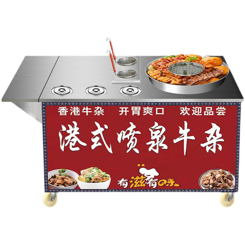 港式广式喷泉牛杂锅商用摆摊移动多功能麻辣烫锅汤煮面粉燃气电热