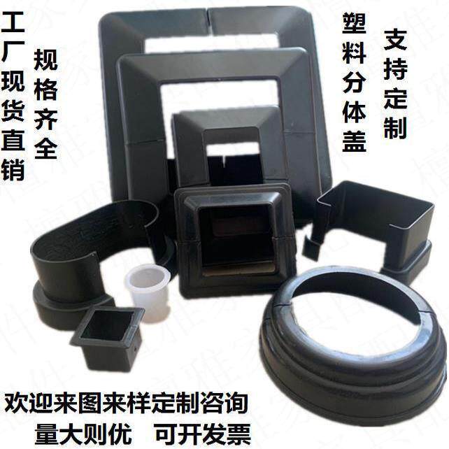 方管塑料分体装饰盖拆分式遮丑盖楼梯栏杆饰盖锌钢护栏脚盖扣盖