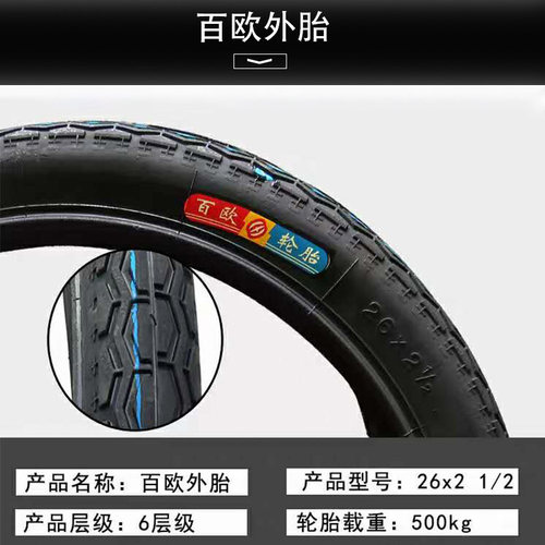 手推车26x2 1/2充气外胎板车力车斗车架子车劳动车翻斗车轮胎车胎
