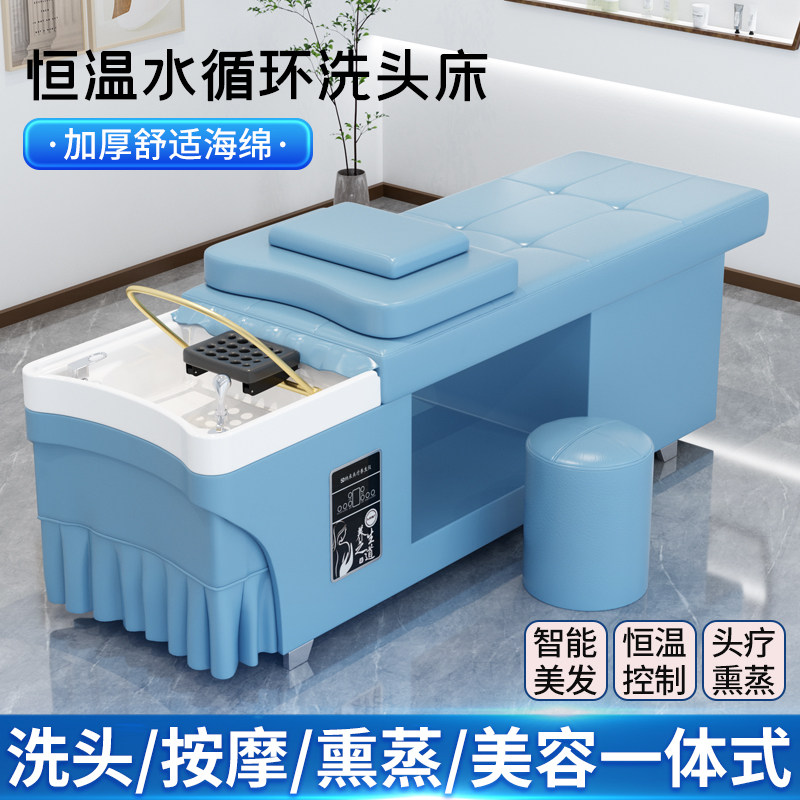 泰式洗头床理发店专用全躺美容美发发廊带热水器熏蒸水循环头疗床