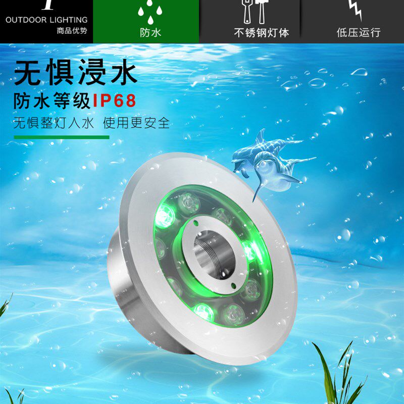喷泉灯涌泉灯led防水不锈钢七彩水底户外水下射灯水池假山12V中孔