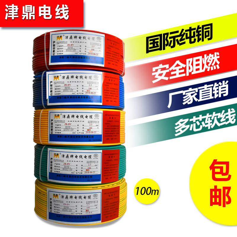 国标电缆BVR10/16/25/35/50平方单股多芯铜芯软电线家用设备用线