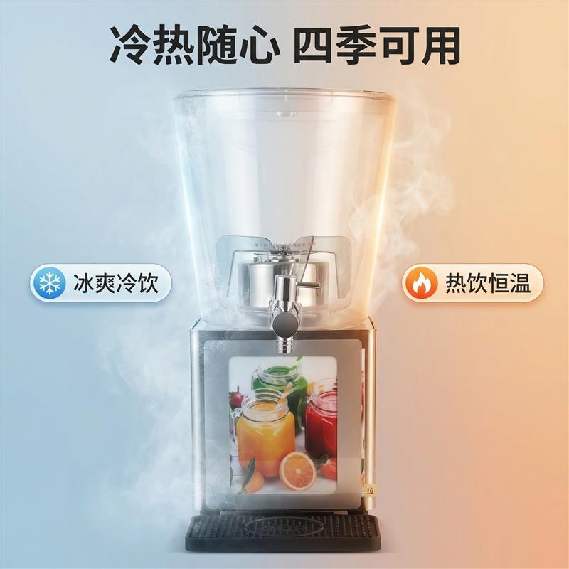 商用不锈钢自助餐果汁鼎饮料机压缩机制冷制热牛奶柠檬茶水加热